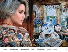 Tablet Screenshot of kryukist.ru
